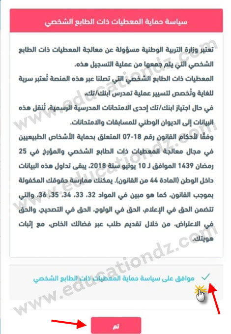 فضاء أولياء التلاميذ