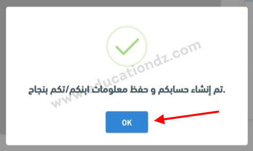 فضاء أولياء التلاميذ