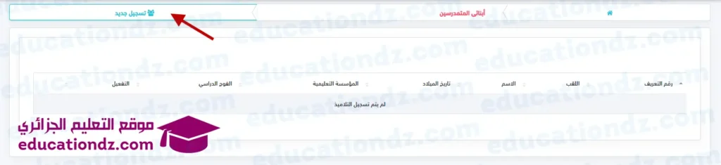 awlyaa education dz 2