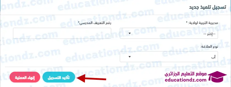 awlyaa education dz 3