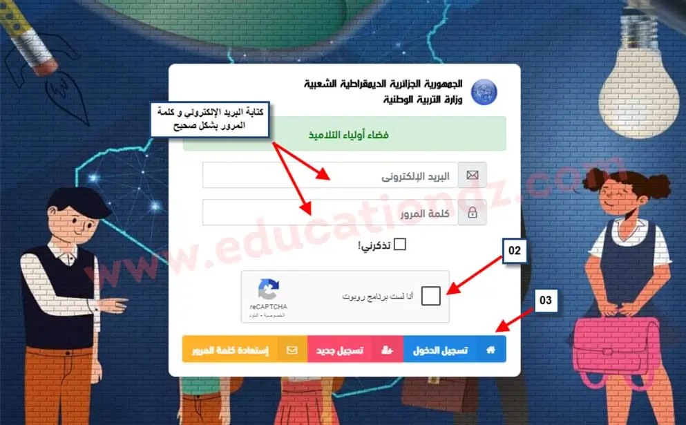 تسجيل دخول في فضاء الأولياء